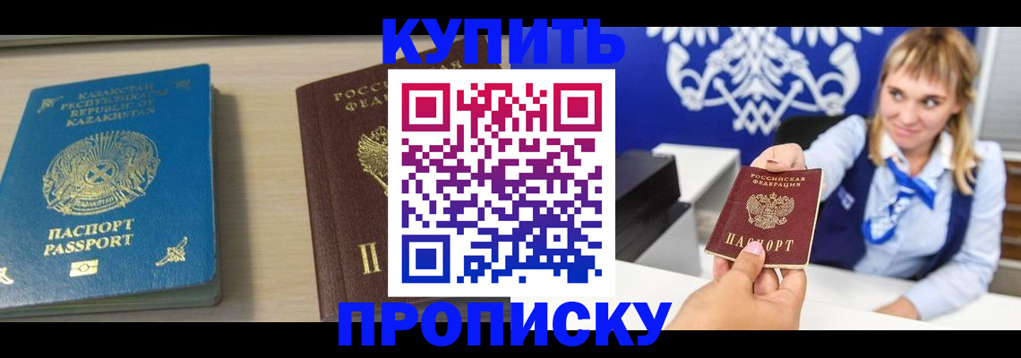 регистрация для школы в Анадыре