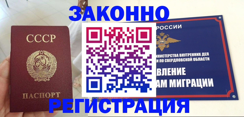 регистрация для дет. сада в Анадыре