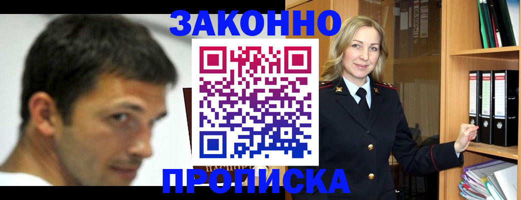 пропишу в квартире в Анадыре