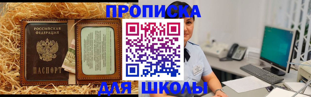 прописка гарантия в Анадыре