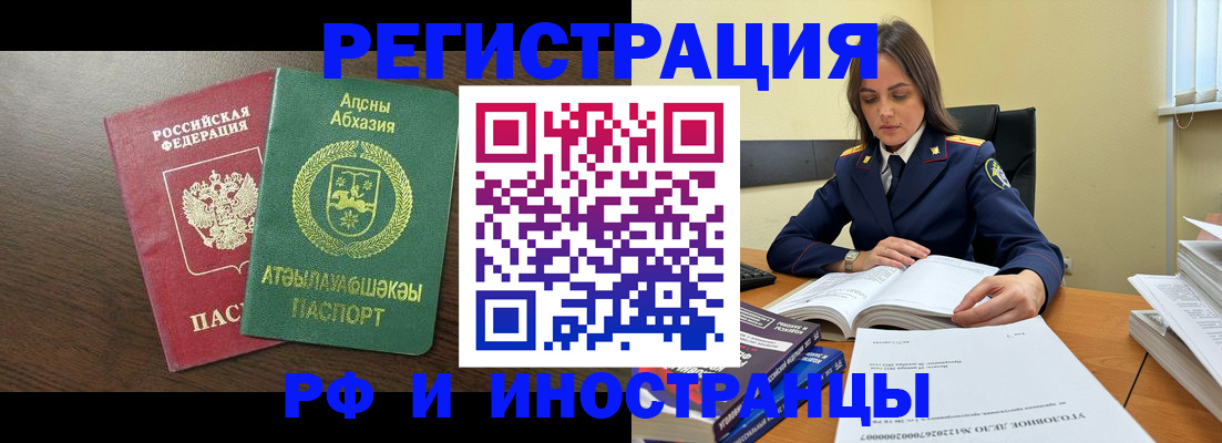 регистрация для дет. сада в Анадыре