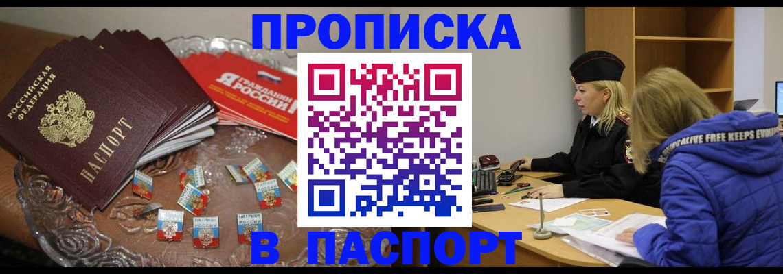 регистрация для дет. сада в Анадыре